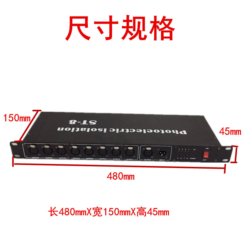 DMX512控制器