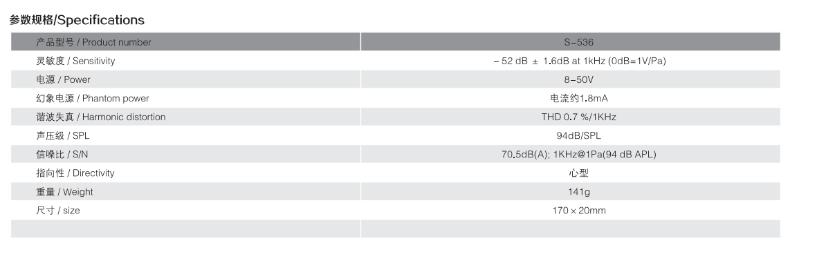 s536参数.png