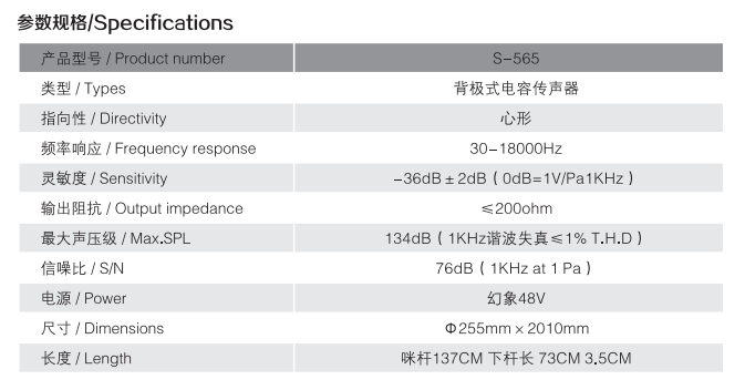 s565参数.png