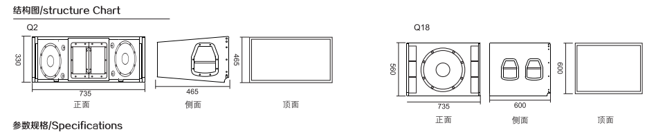 Q系列结构图.png